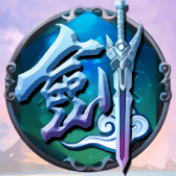 论剑江湖游戏安卓版下载最新版