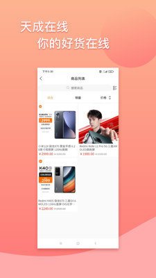 天成在线2024安卓最新下载