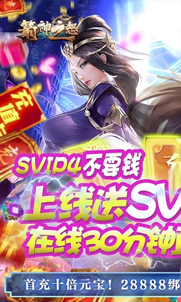 箭神之怒游戏下载安装2024版本