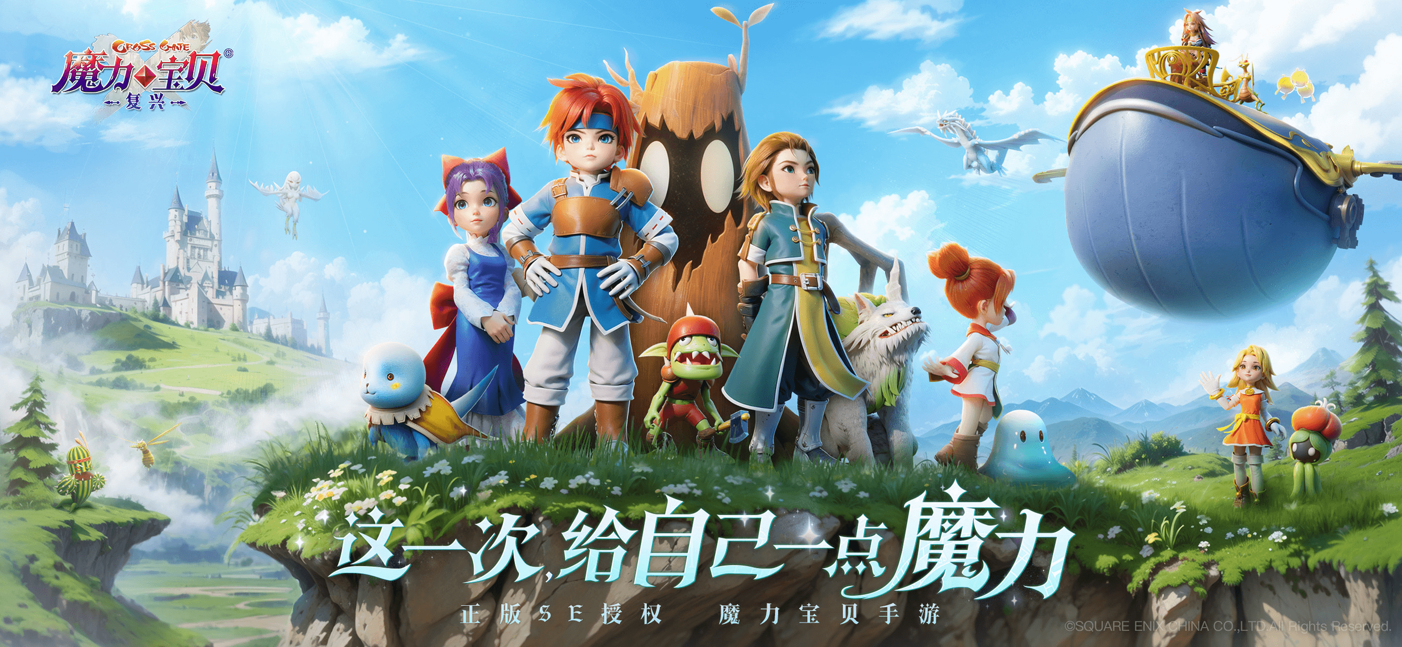 魔力宝贝复兴选错职业能转职吗_魔力宝贝复兴转职方法