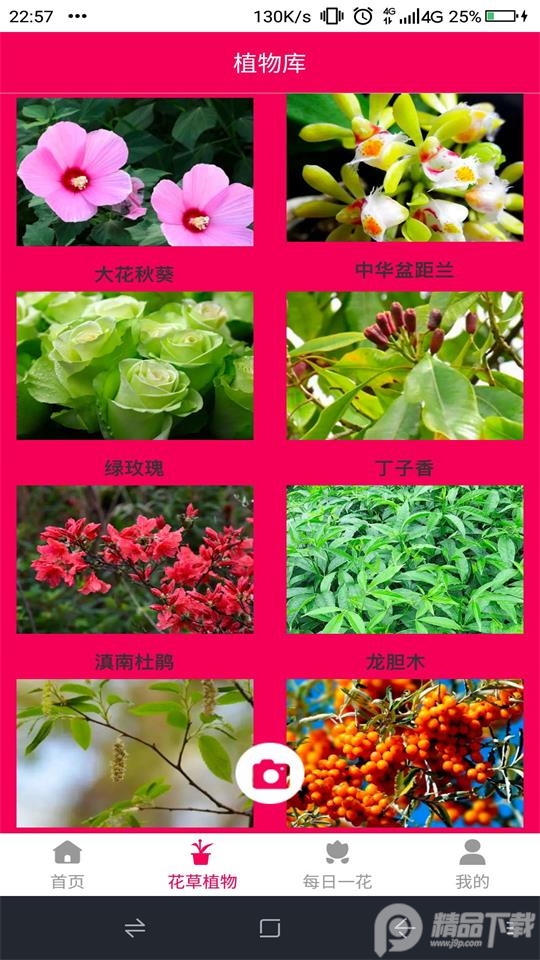 神农百草经苹果下载手机版