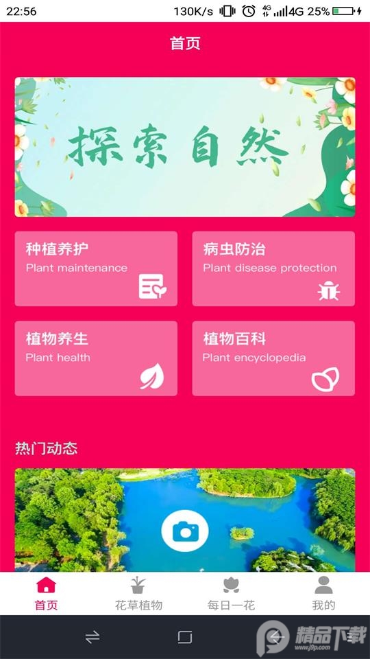 神农百草经苹果下载手机版