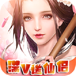 仙路争锋bt版2024版本下载安装