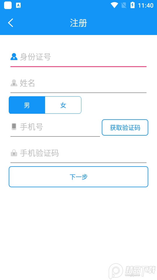 健康鄂尔多斯ios免费版