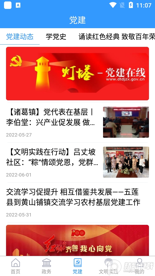 沂水首发免费ios版