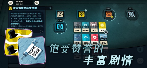 密教模拟器中文版2024版