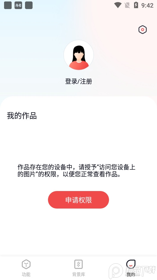 美影抠图下载安装ios版