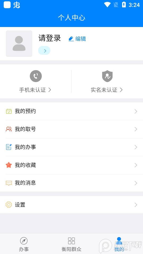 衡阳群众手机版下载安装