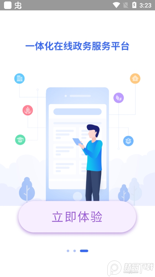 衡阳群众手机版下载安装
