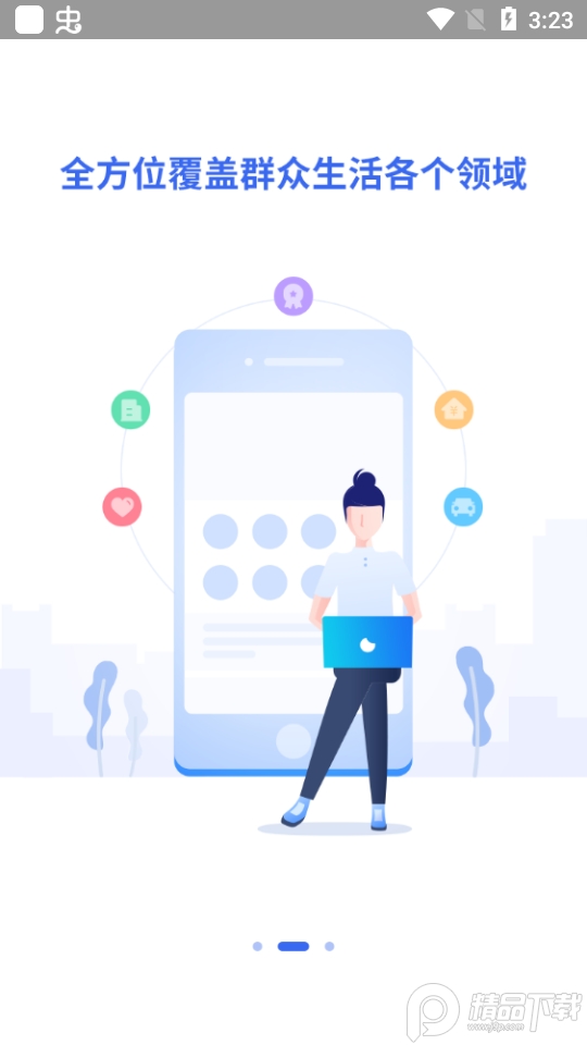 衡阳群众手机版下载安装