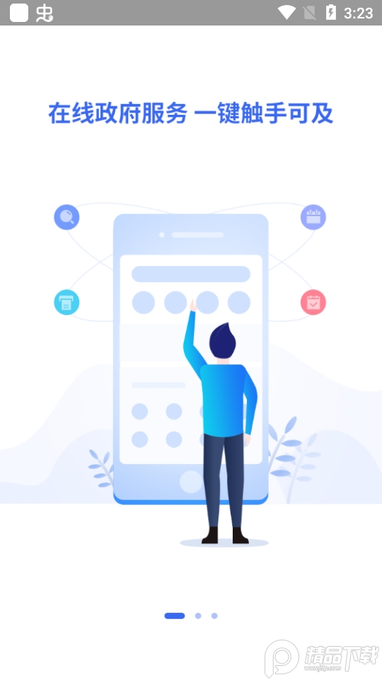 衡阳群众手机版下载安装