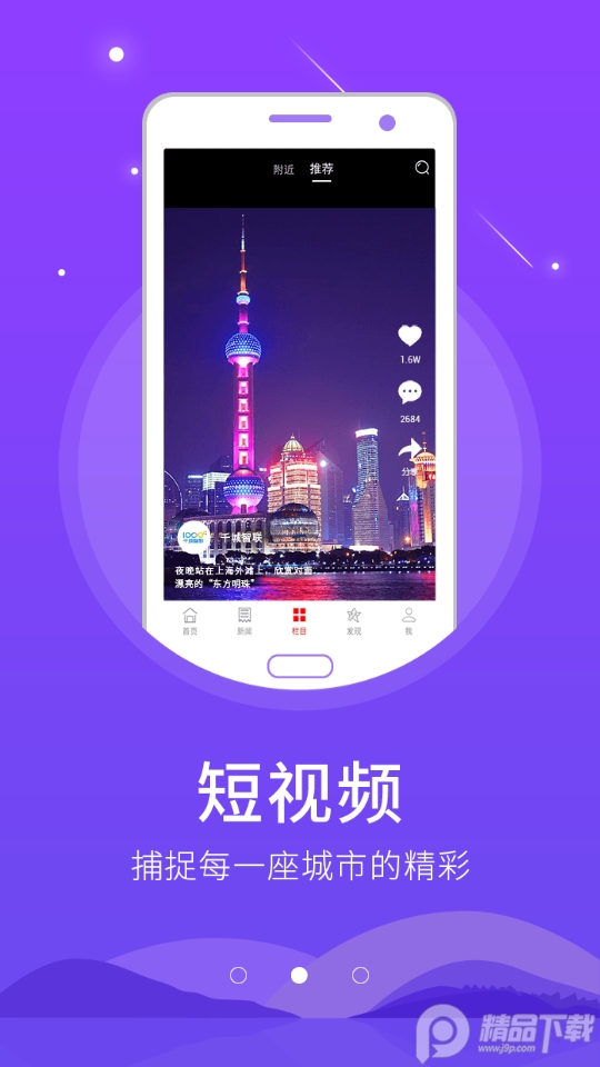 智慧隰县苹果版