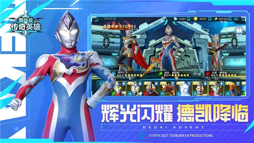 奥特曼传奇破解版内购破解版无限充值版