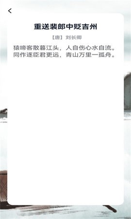 诗词库安卓下载安装