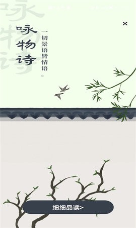 诗词库安卓下载安装