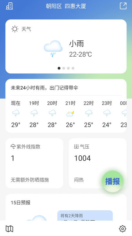乐知空气2024下载
