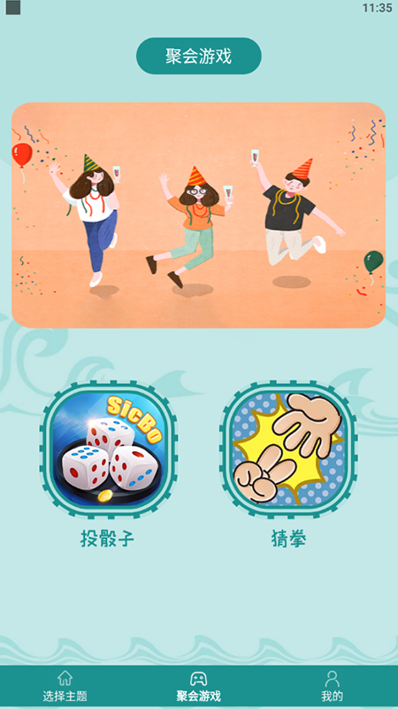 抓阄大大大2024安卓最新版