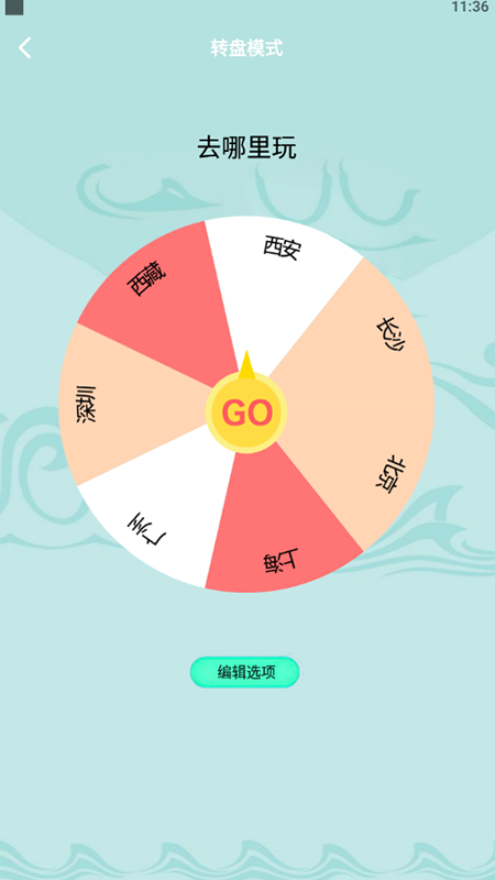 抓阄大大大2024安卓最新版