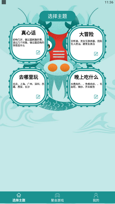 抓阄大大大2024安卓最新版