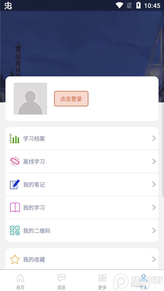 淮矿培训下载手机版本