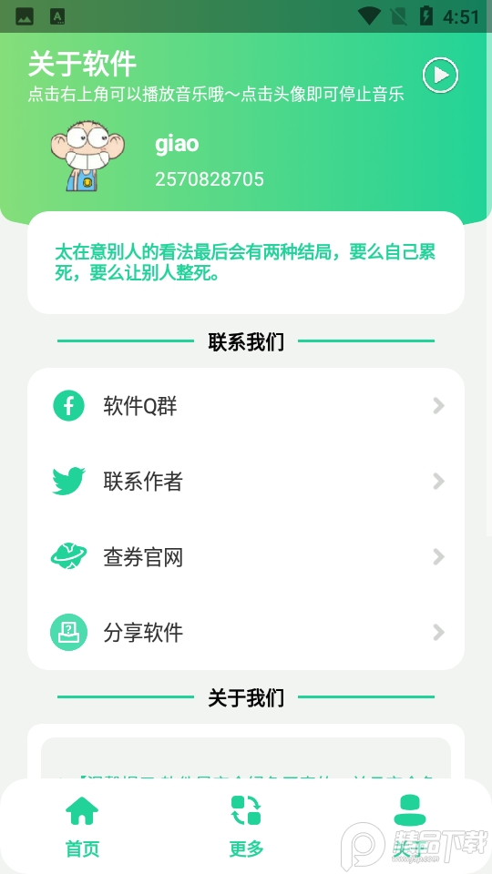 老冯鸡汤盒下载苹果版