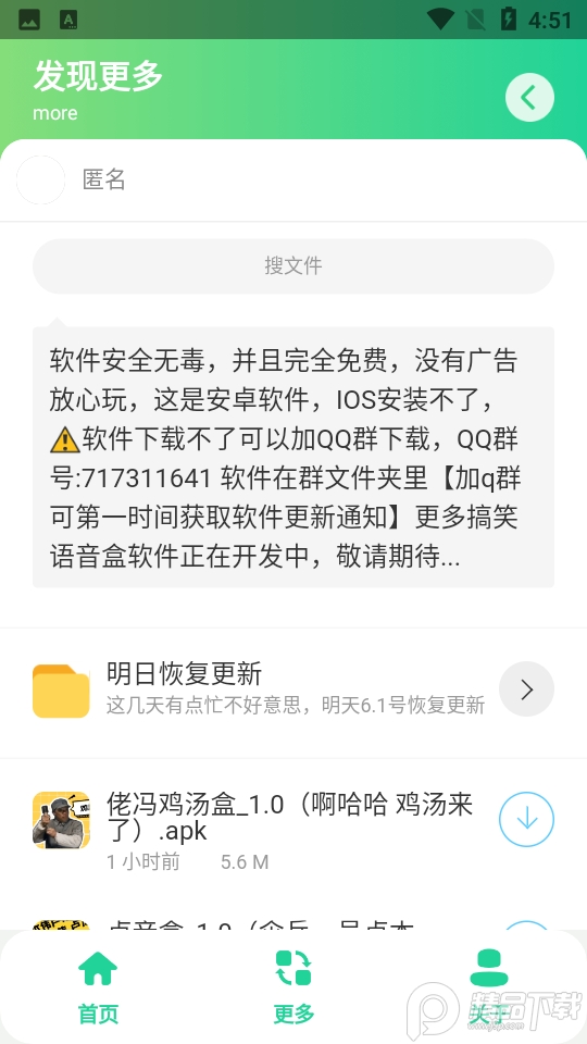老冯鸡汤盒下载苹果版