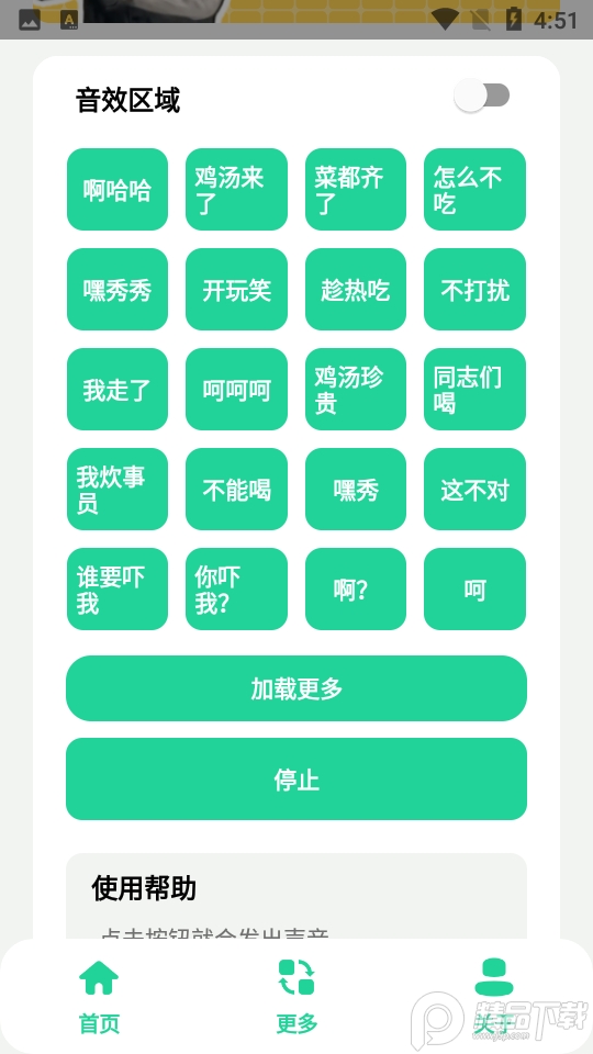 老冯鸡汤盒下载苹果版