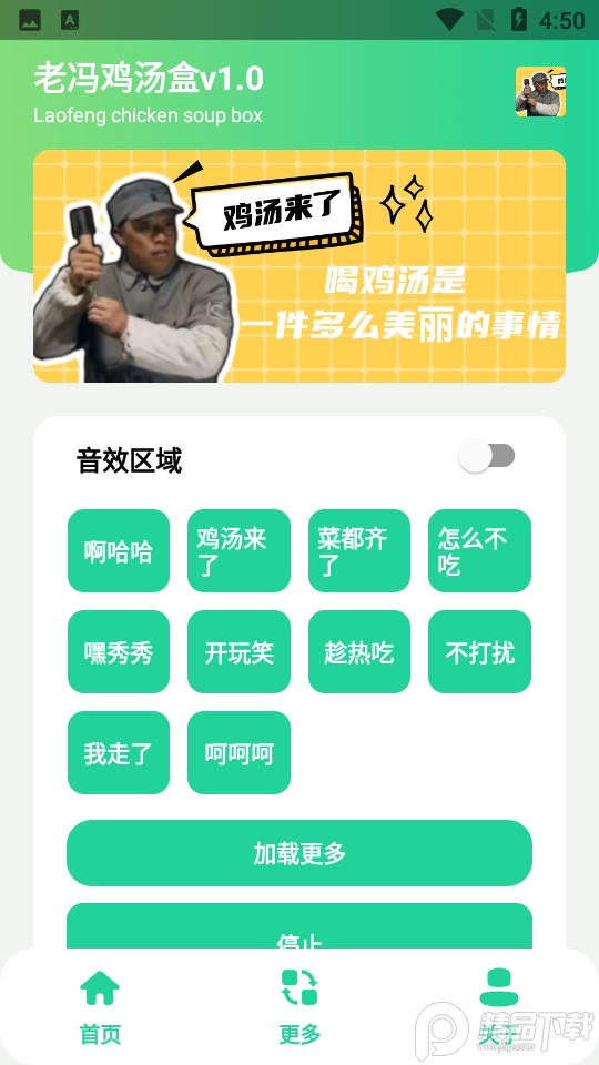 老冯鸡汤盒下载苹果版