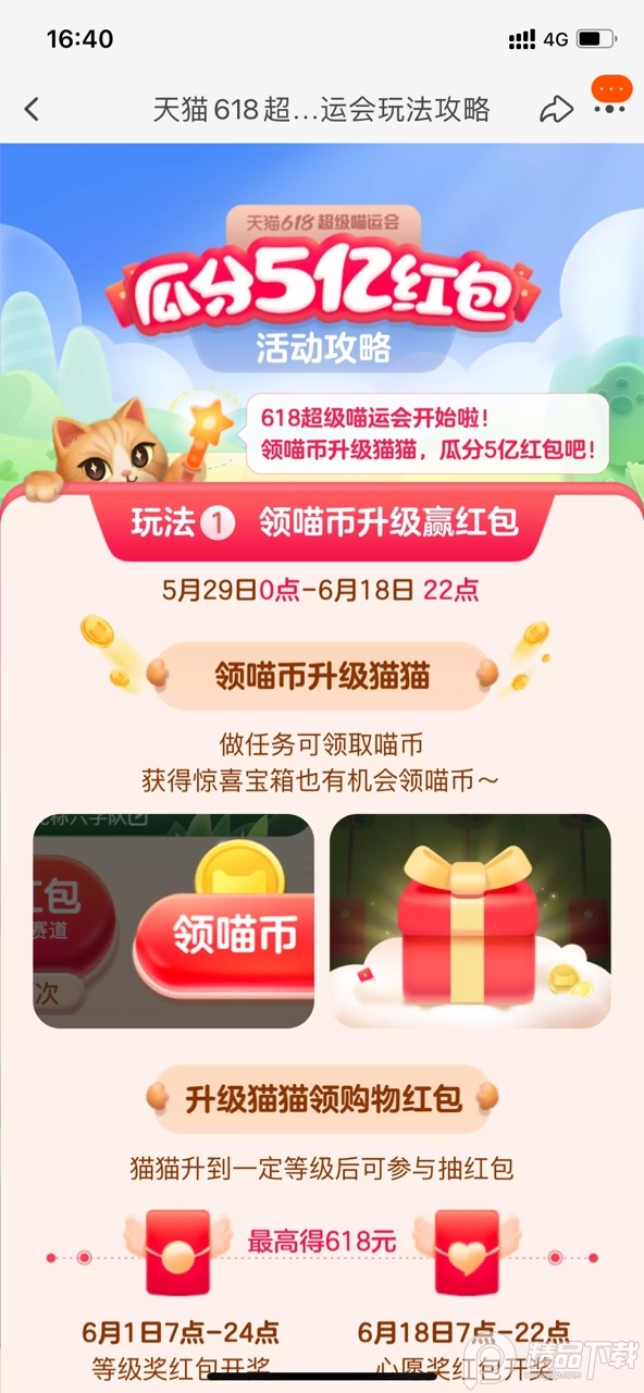 手机淘宝手机版免费版