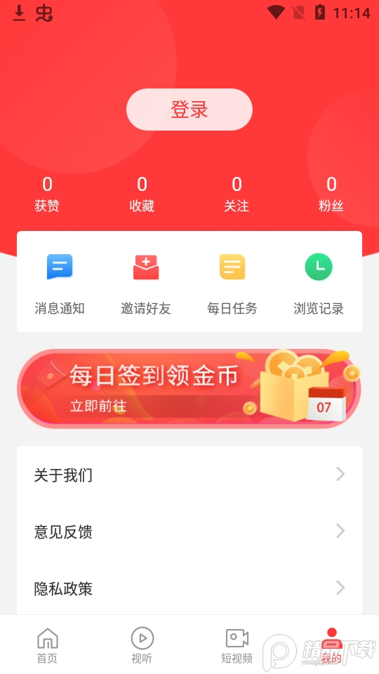 宝兴融媒苹果免费下载