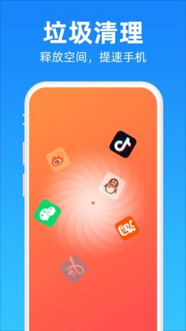 懒人清理下载安装安卓版