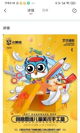 美育星球下载app