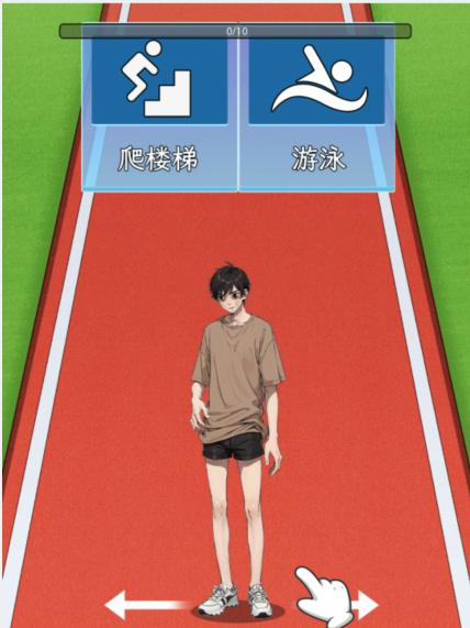 文字找茬大师细狗锻炼秘籍