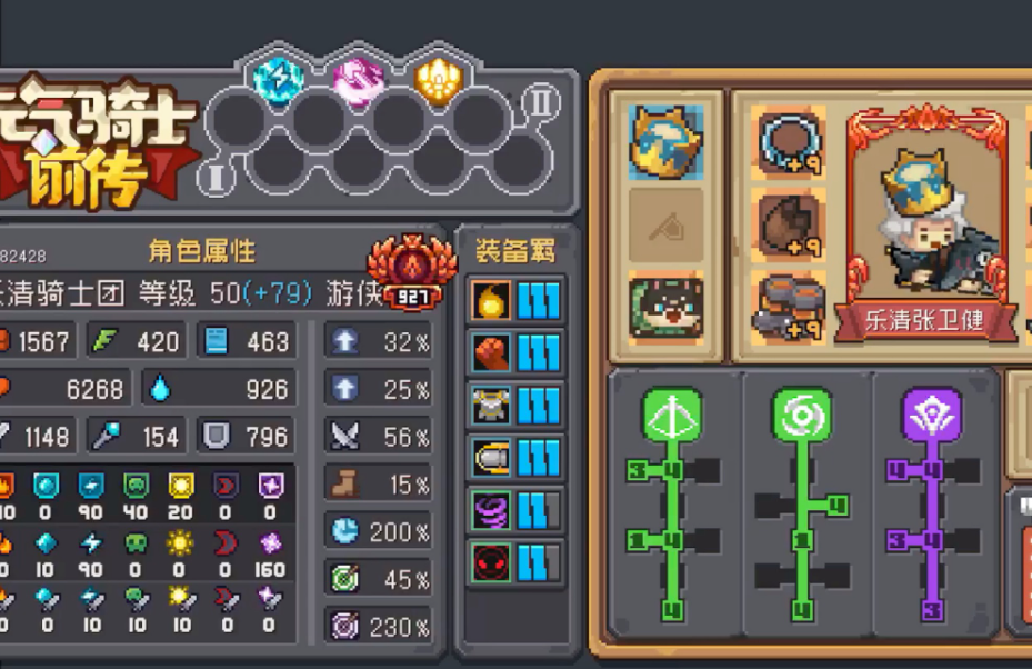 元气骑士前传光明使者技能怎么样_元气骑士前传光明使者技能详情介绍