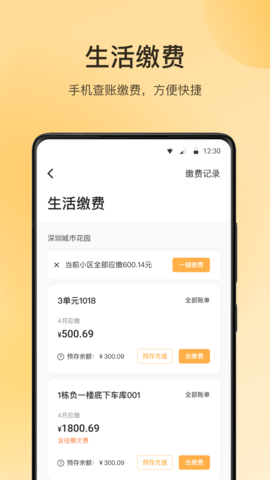 万象服务安卓app下载安装