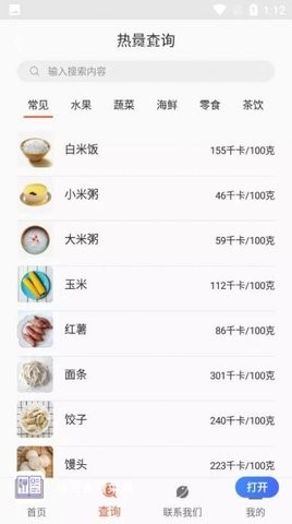 瑞民食谱菜单安卓版下载