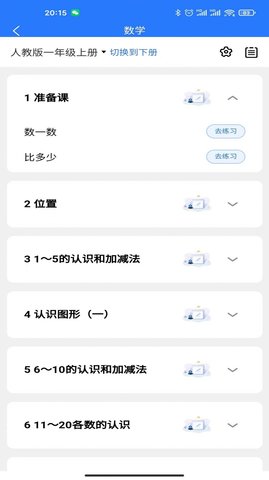 小鹭爱答题app最新下载