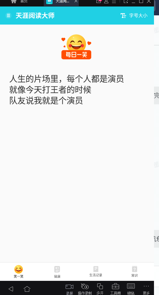 天涯阅读大师2024最新下载