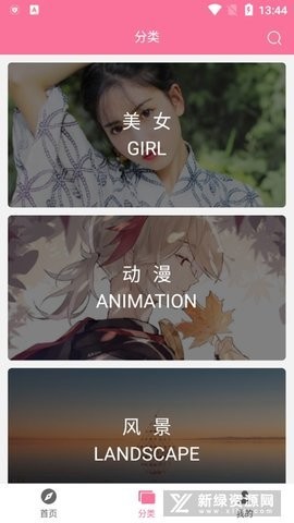 壁纸喵安卓app下载安装