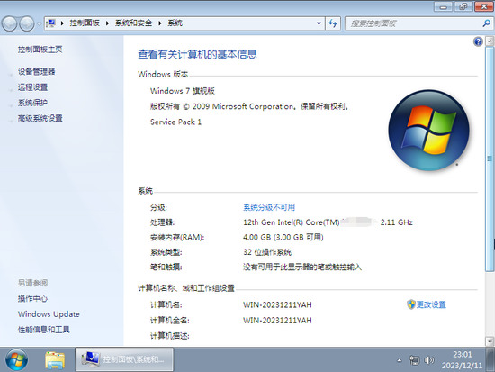 win7精简版下载1GB简体版_win7精简版1GB家庭版下载