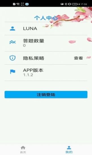 生活敲门app安卓版