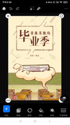 悟空图像最新版本下载