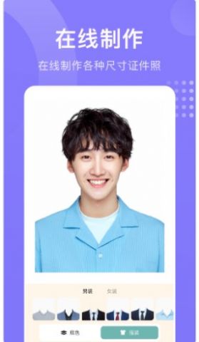 证件照鸭安卓版2024下载