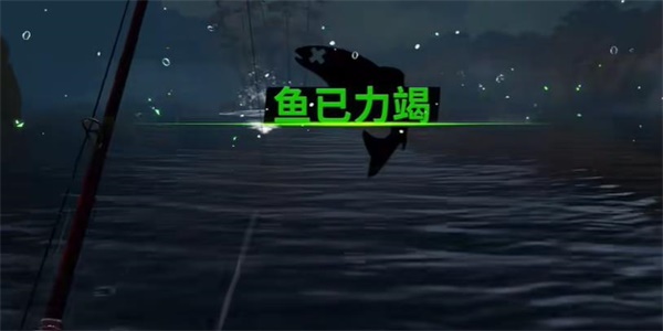 《欢乐钓鱼大师》收割者钓鱼方法技巧攻略