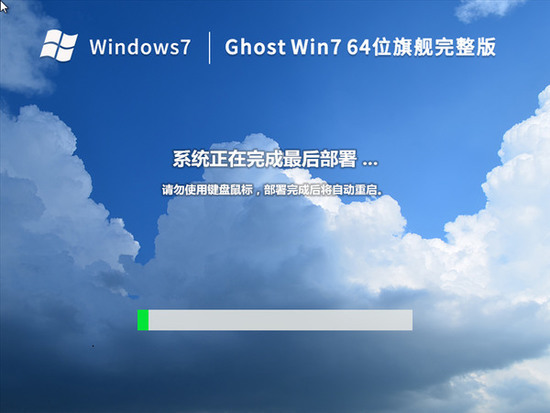 免激活win7旗舰版下载正版简体版_免激活win7旗舰版正版下载最新版