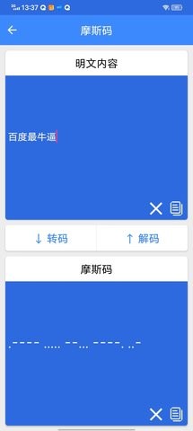 佳杭工具箱2024最新安卓下载