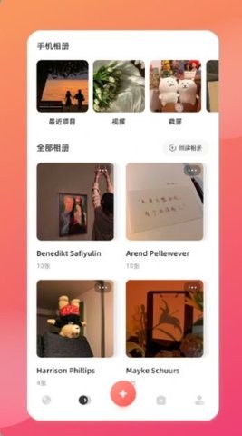 相册本照片管理最新版2024安卓版