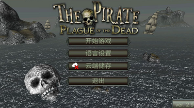 海盗死亡瘟疫无限金币内购破解版