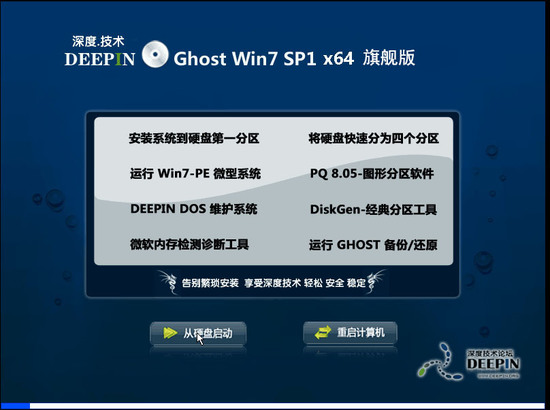 win7最终版中文版完整版_win7最终版专业版最新版下载