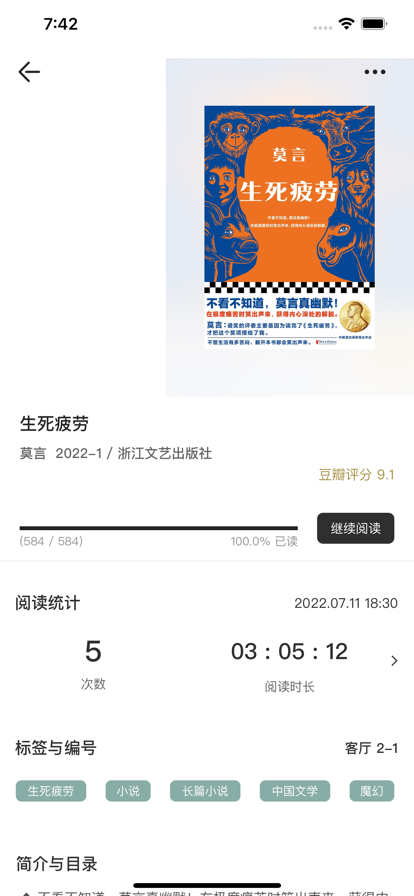 猫鱼翻书安卓下载2024版